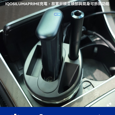 iluma煙機可充電煙灰缸