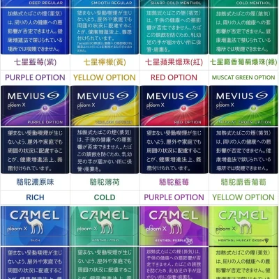 日本加熱煙 scaled 1