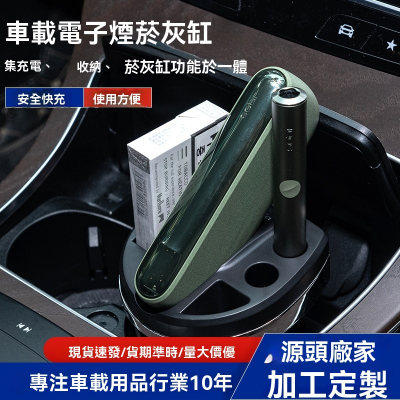 車载電子菸灰缸